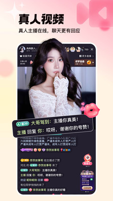 六间房直播-看美女视频直播互动
