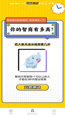 计步走路宝