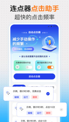 悬浮时钟iClock-悬浮时钟