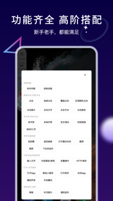 自动执行精灵-自动点击按键精灵