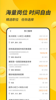 有檬兼职-在线赚钱