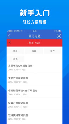 中辉期货