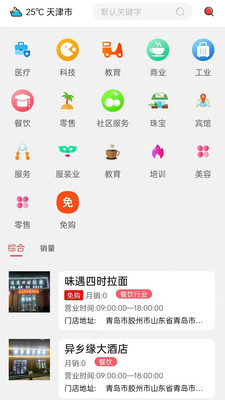 叭吧易货