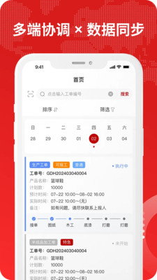 钉铛智造