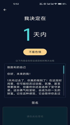 净心-28天强制戒色AI戒色导师