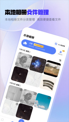我的云相册