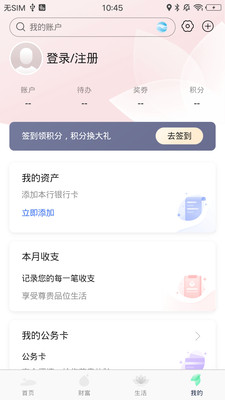 莱商手机银行