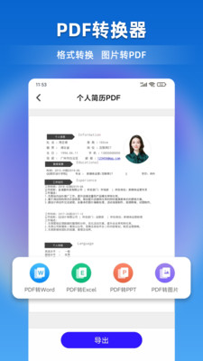 文档全能宝-word文档