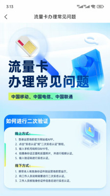 流量掌厅