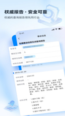 速查定位-手机定位