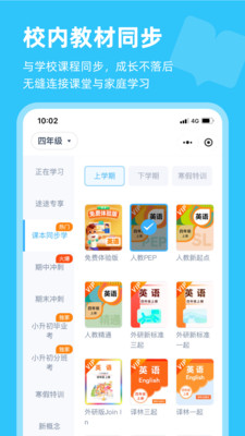 高途AI英语