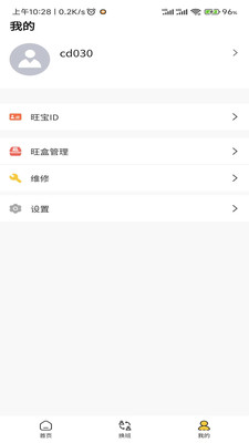 旺旺吧