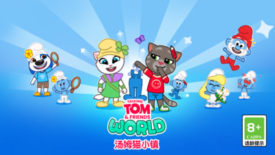 汤姆猫小镇-蓝精灵童话联动