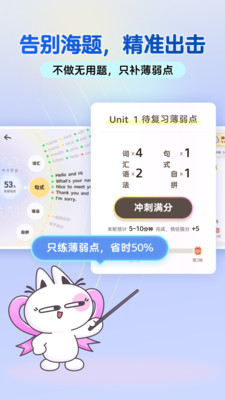 洪恩英语-启蒙小学全覆盖