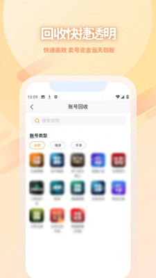 多游售-游戏账号交易买号卖号