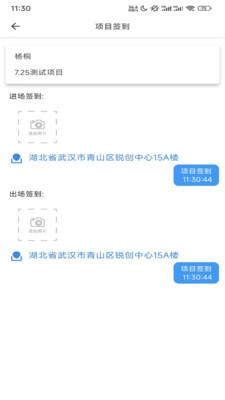 毅建通
