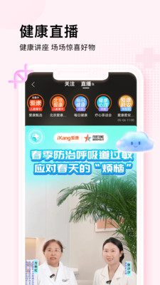 爱康约体检查报告