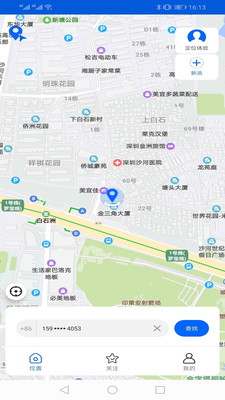手机号码卫星定位