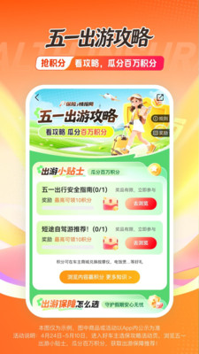 平安好车主-用车就上好车主