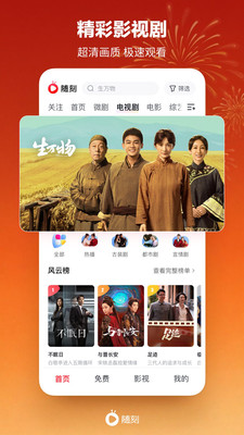 爱奇艺随刻-海量短视频热门影视