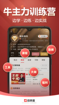 启明星股票-专注主力资金