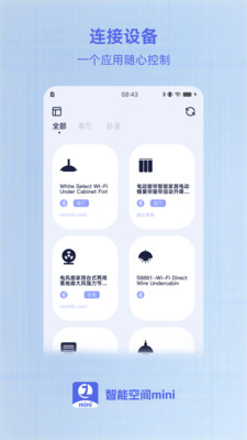 智能空间mini