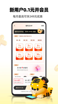 租号王-王者吃鸡火影低价租号
