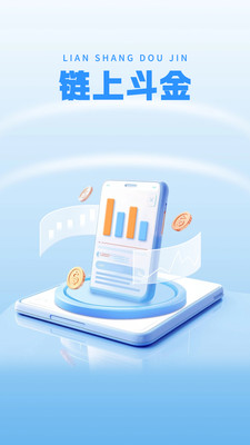 链上斗金-消费不再是负担