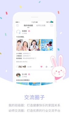 爱维宝贝园丁