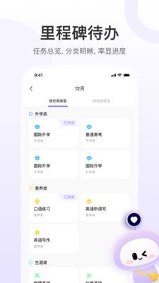 e生涯教师版