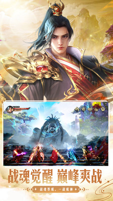 凡人神将传-仙侠神话玄幻修仙