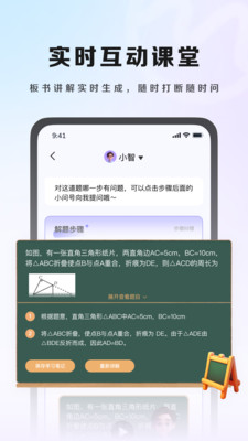 九章爱学