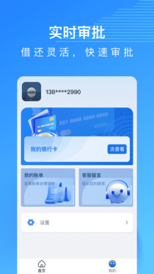 融呗贷款-借钱贷款