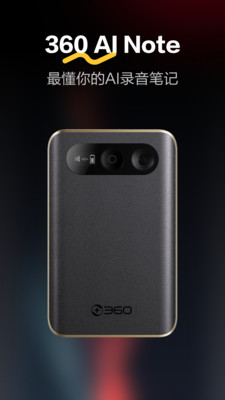 纳米录音笔记-原墨鱼助理