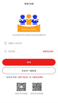 恒赋技工