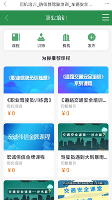 宏诚职聘-司机招聘找工作