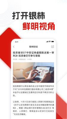 银柿财经-浙报集团与同花顺创办