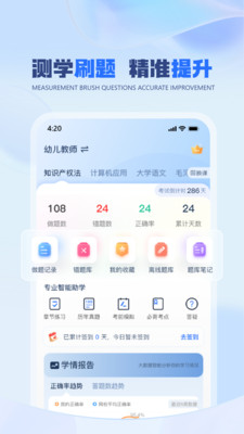 聚学U