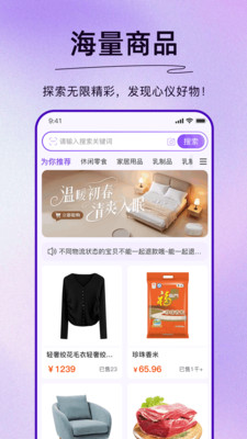 独家万物