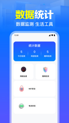 万能WiFi免密直连-免费WiFi