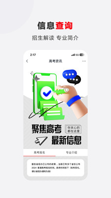 希望优课-高中学习规划