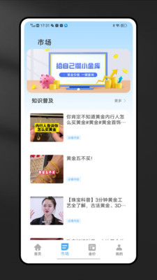 融金通
