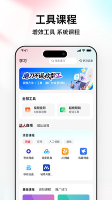 悠推截图3