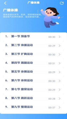 外研社英语点读