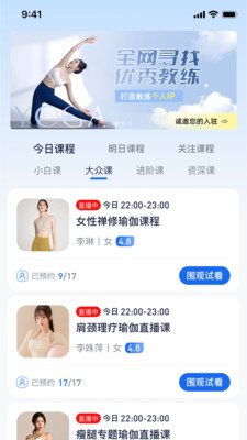 瑜伽一