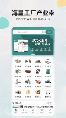 乐逛家具网