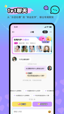 玄测星球-Z世代宇宙社交站