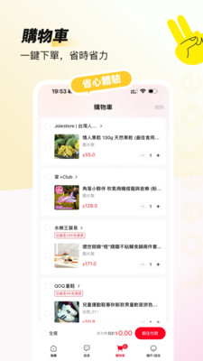 Loee-大湾区最大电商平台