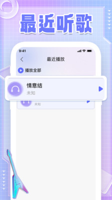 好听免费歌曲
