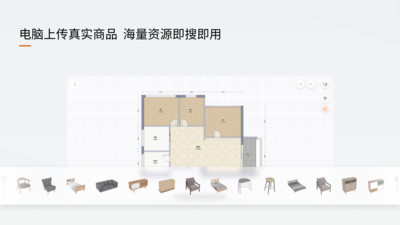福昕智装-必备装修3D运营神器